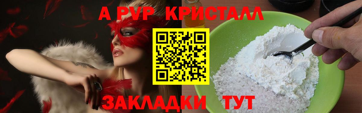 Alpha PVP СК КРИС  APVP СК  где купить наркоту  Касимов  A-PVP кристаллы 