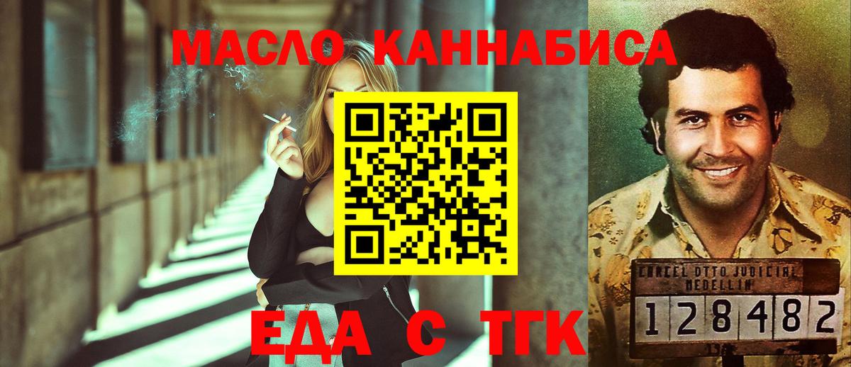 Cannafood конопля  Касимов 