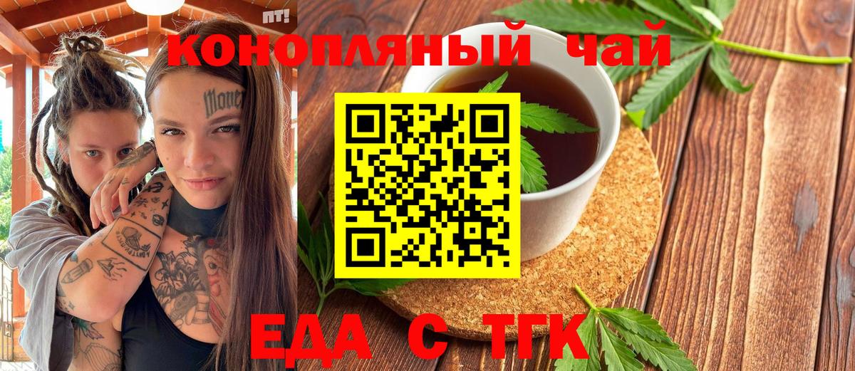 Печенье с ТГК марихуана  Вход с VPN  Касимов 