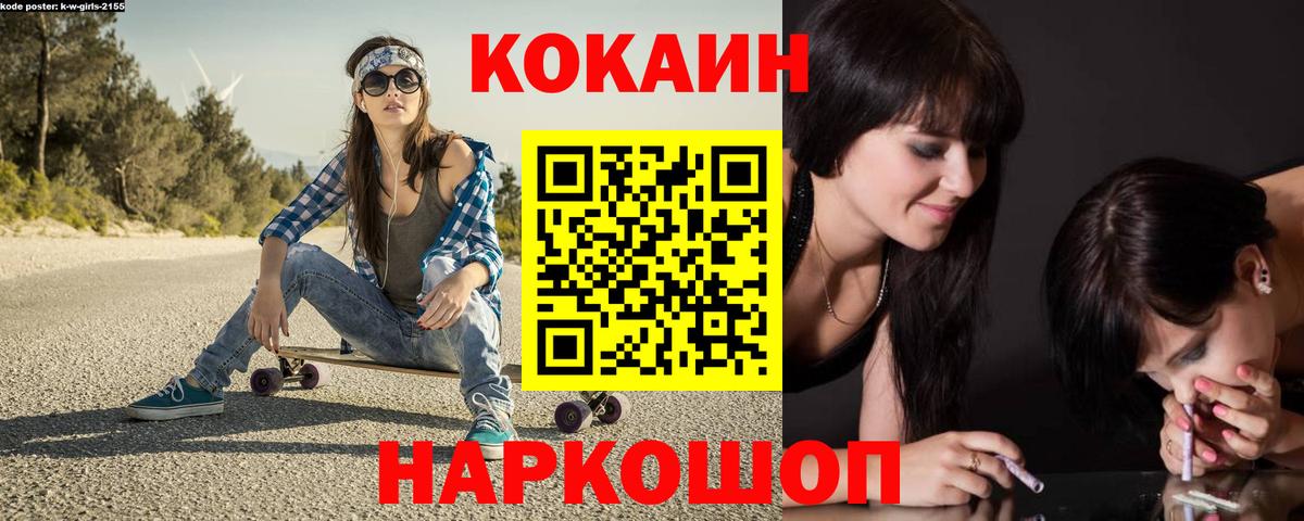 Касимов  Кокаин VHQ  КОКАИН 98%  Вход с VPN 