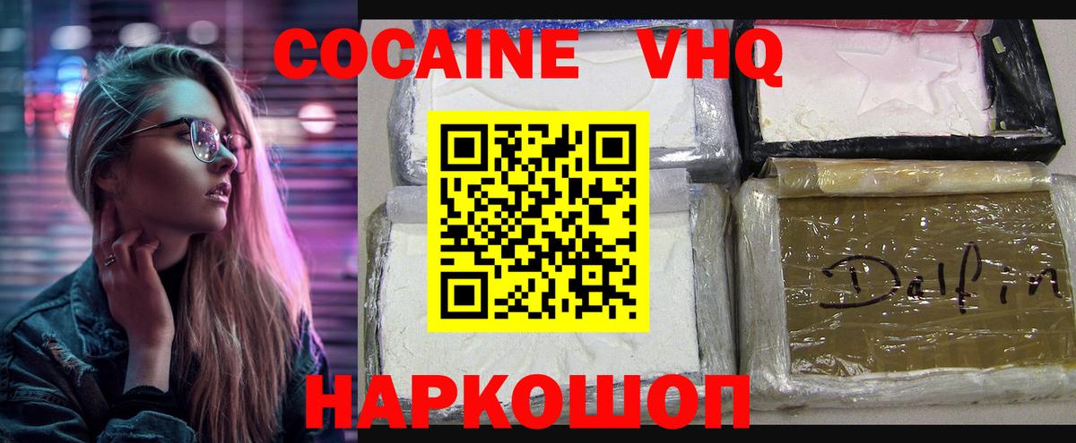 где продают наркотики  Cocaine Fish Scale  Касимов  КОКАИН FishScale  COCAIN 
