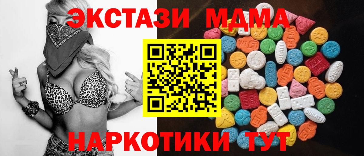 Ecstasy VHQ  Экстази  купить наркотик  Вход с VPN  Экстази таблы  Касимов 