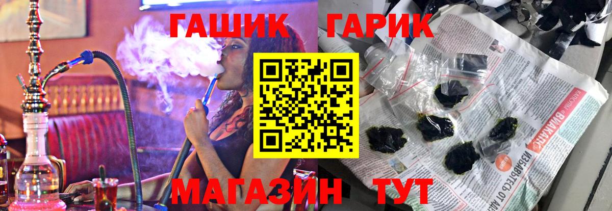 Гашиш гарик  ГАШ хэш  где продают   Касимов 
