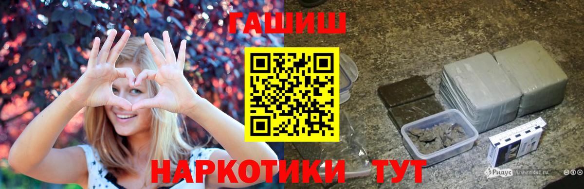 Касимов  ГАШИШ  цена   Гашиш гашик  Вход с VPN 