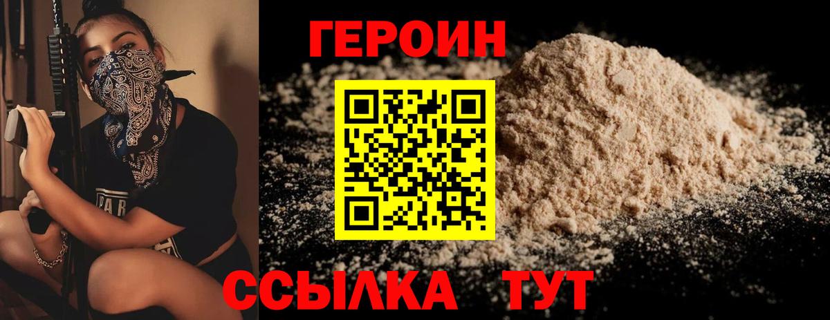 ГЕРОИН Афган Касимов