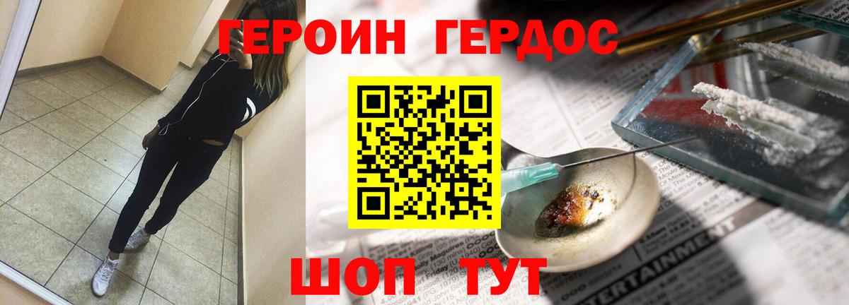 Героин гречка  ГЕРОИН  Касимов 