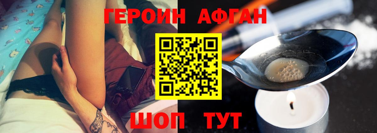 Героин герыч  Вход с VPN  Касимов 