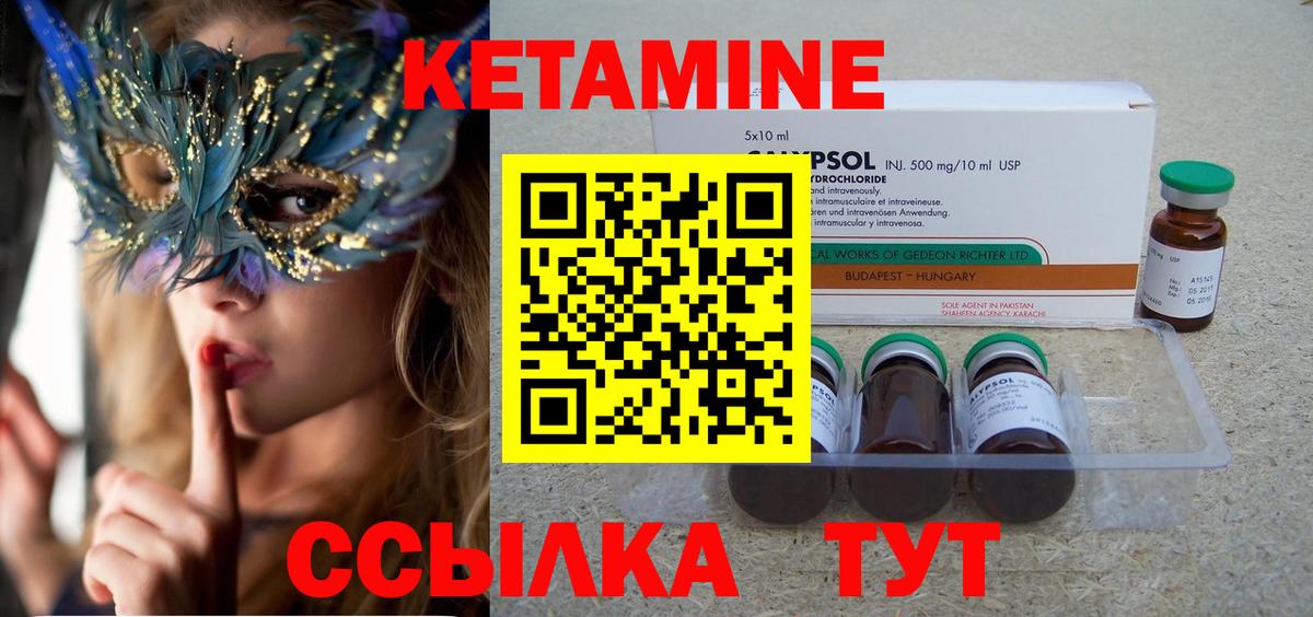 Касимов  Кетамин ketamine  Вход с VPN 