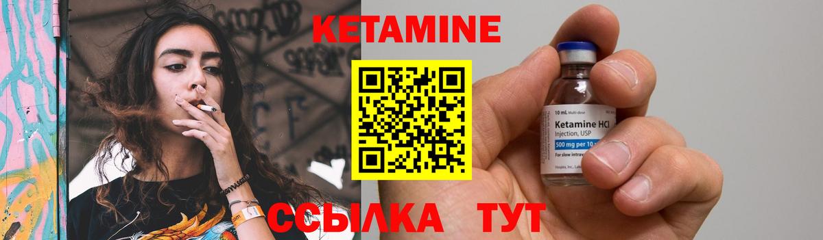 Кетамин ketamine  Касимов  гидра рабочий сайт  Кетамин ketamine 