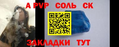 а пвп мука Беслан