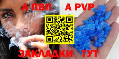 а пвп мука Беслан