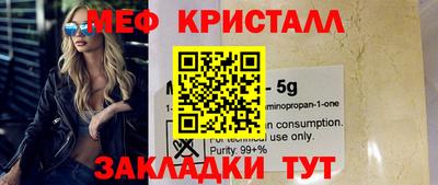 MESCALINE Бузулук