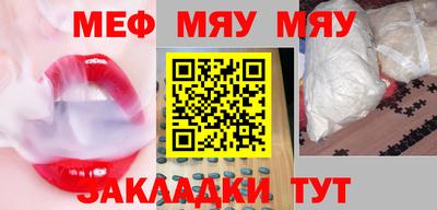 MESCALINE Бузулук