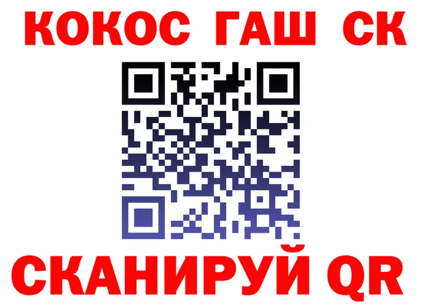 ГАШ убойный как зайти площадка omg Касимов