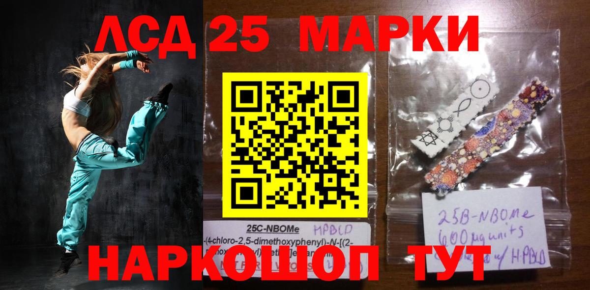 LSD-25 экстази ecstasy Касимов