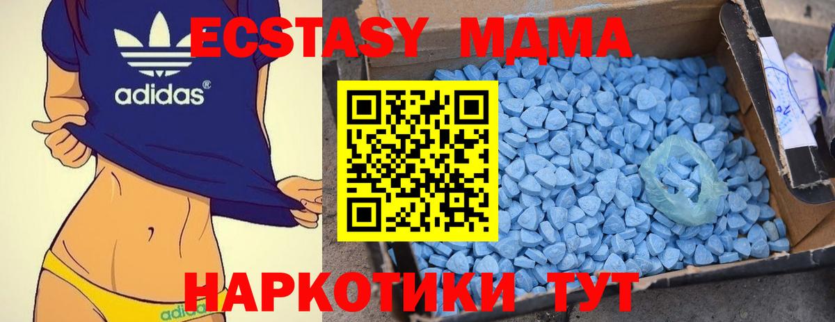 МДМА VHQ  Вход с VPN  MDMA  Касимов  МДМА VHQ 