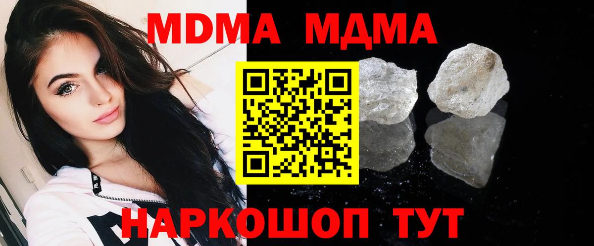 МДМА crystal  MDMA молли  Касимов 