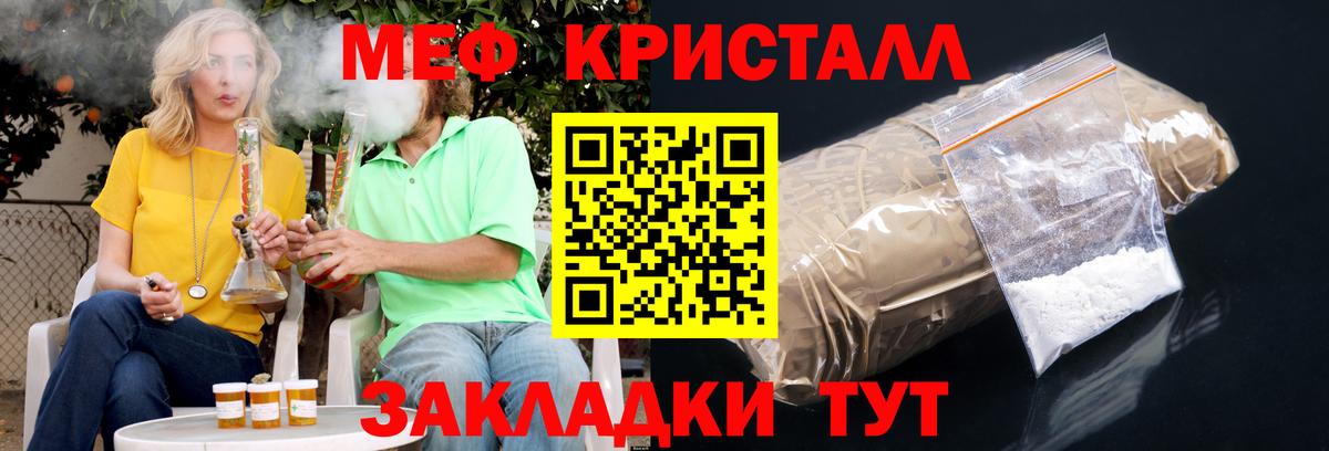 Мефедрон 4 MMC  МЯУ-МЯУ  Касимов 