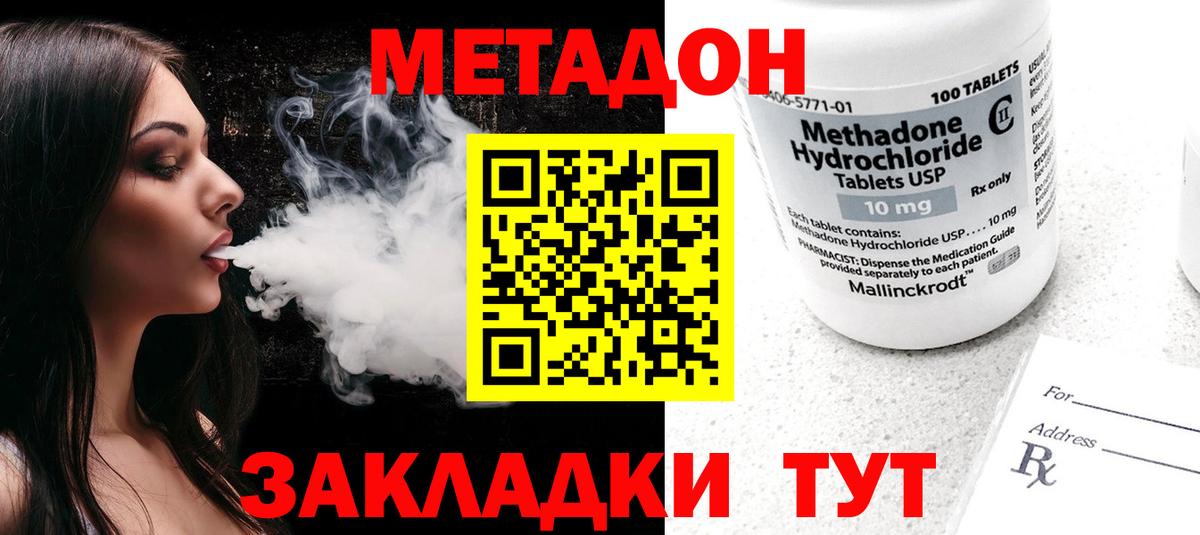 МЕТАДОН белоснежный  Касимов  hydra как войти  МЕТАДОН methadone 