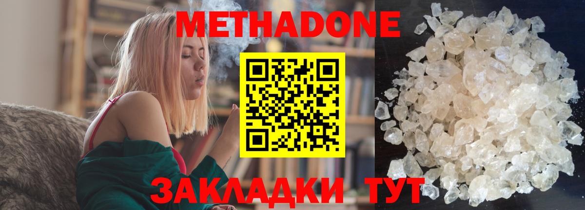 Касимов  МЕТАДОН белоснежный  МЕТАДОН мёд  Вход с VPN 