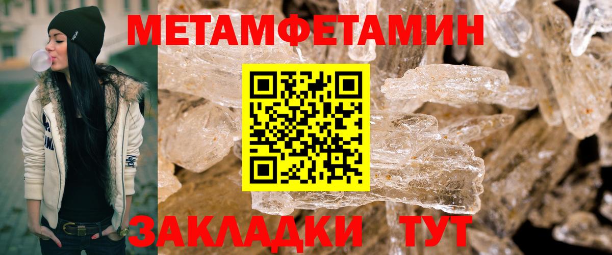 Первитин Декстрометамфетамин 99.9% Касимов
