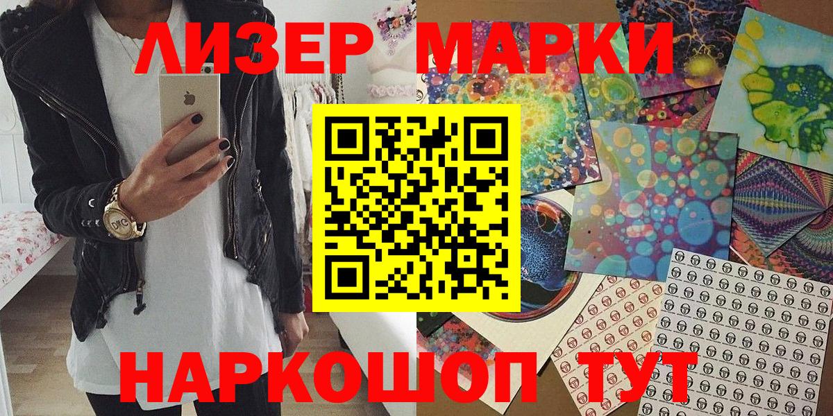 Марки N-bome 1,8мг  Касимов  Марки N-bome 1,8мг 