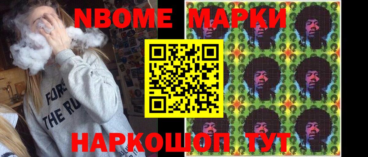 Марки NBOMe 1,5мг  Вход с VPN  Касимов 