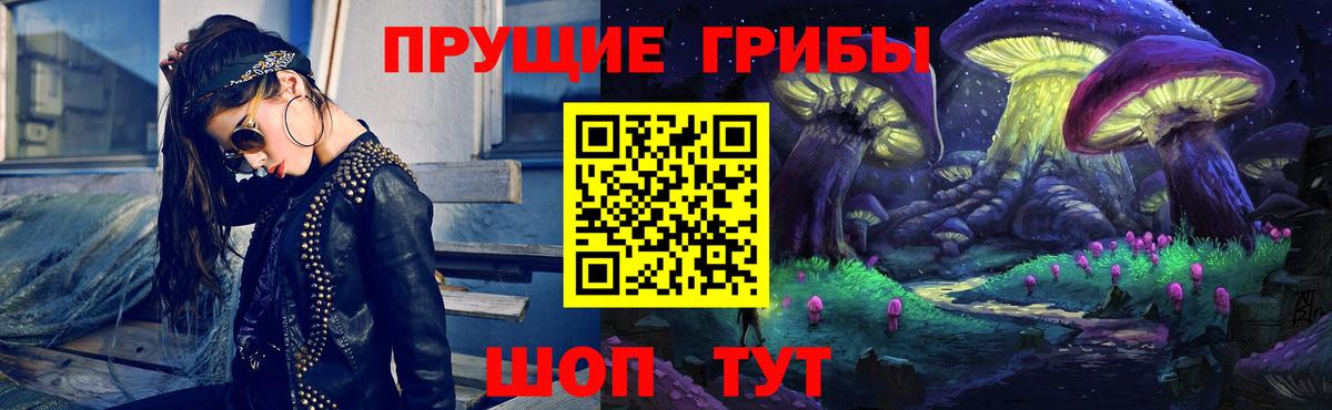 Касимов  Галлюциногенные грибы мухоморы  наркошоп  Вход с VPN 