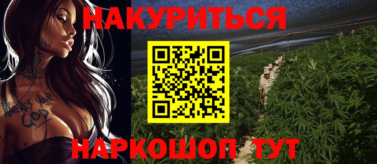 Марихуана семена  Бошки Шишки индика  Касимов  Вход с VPN 